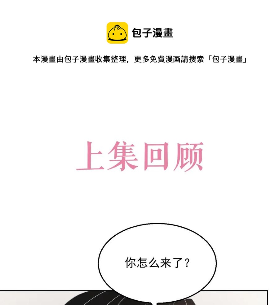第74话 我是你的(1/3)-第76话