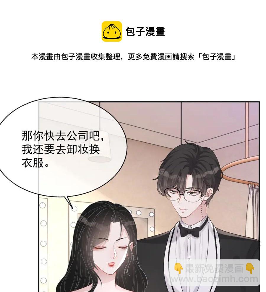 第74话 我是你的(1/3)-第76话