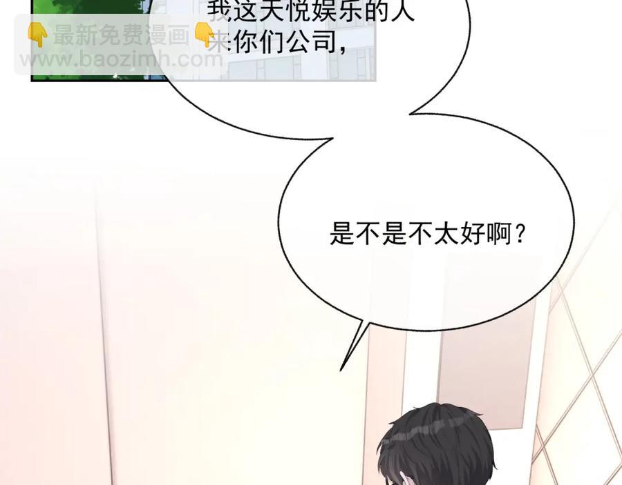 第74话 我是你的(1/3)-第76话