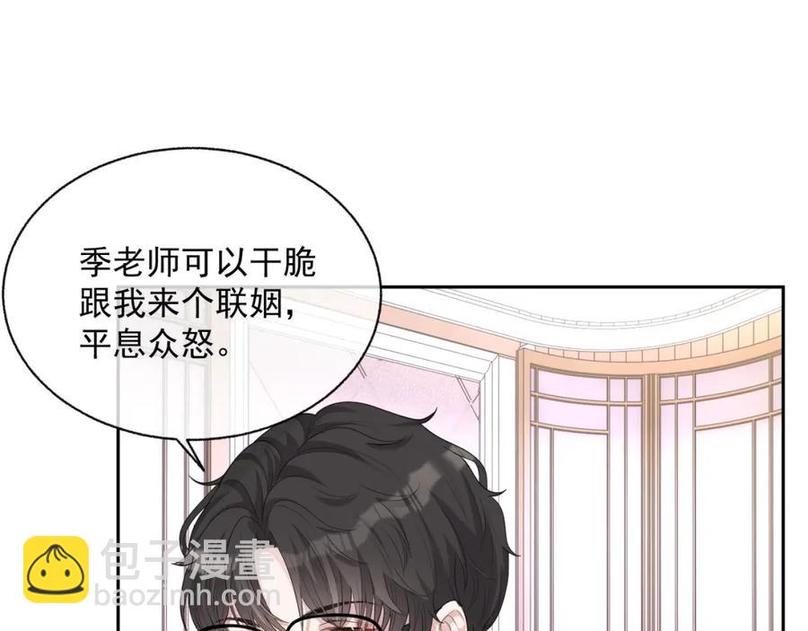 第74话 我是你的(1/3)-第76话