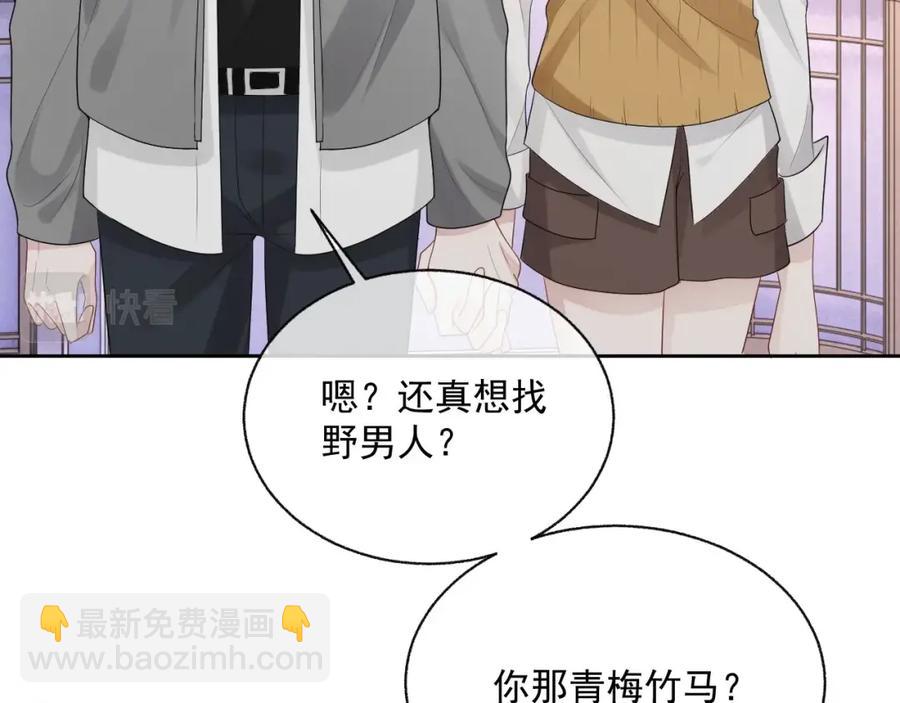 第74话 我是你的(1/3)-第76话