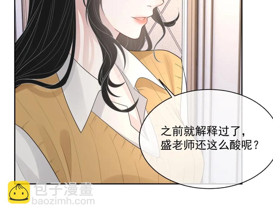 第74话 我是你的(1/3)-第76话