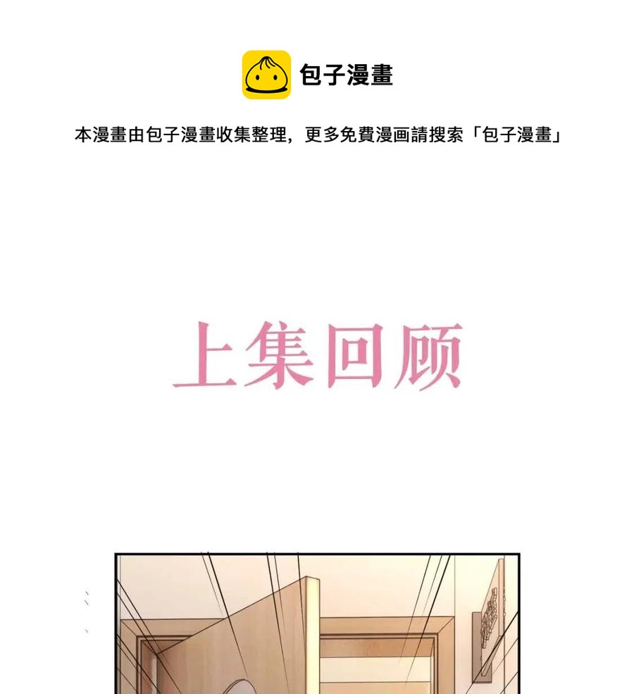 第75话 不做点什么？(1/3)-第74话
