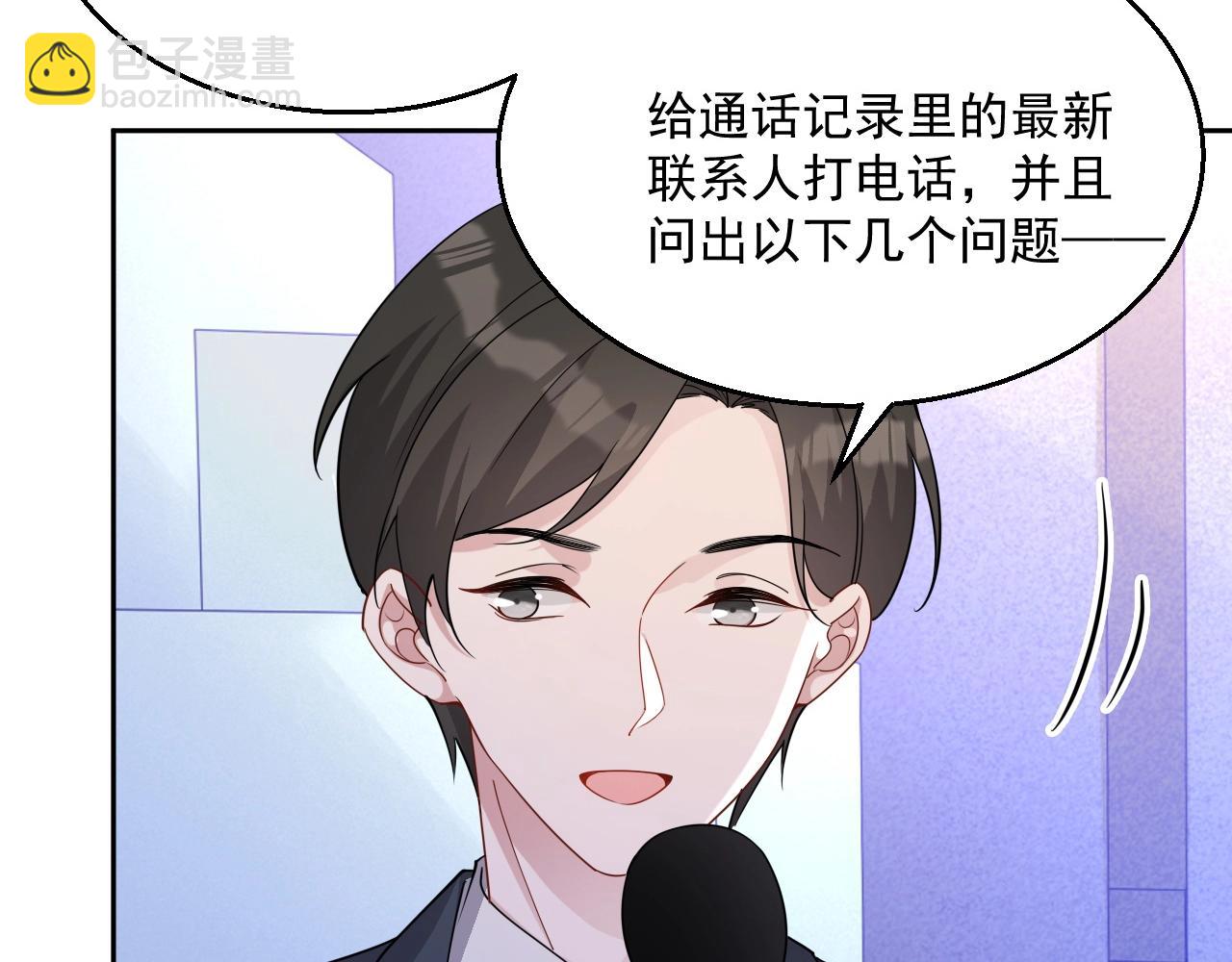 第80话 盛老师很急(1/3)-第82话