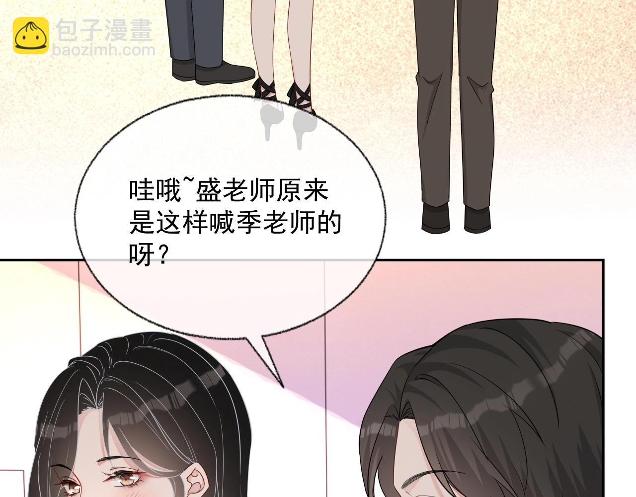 第80话 盛老师很急(1/3)-第82话