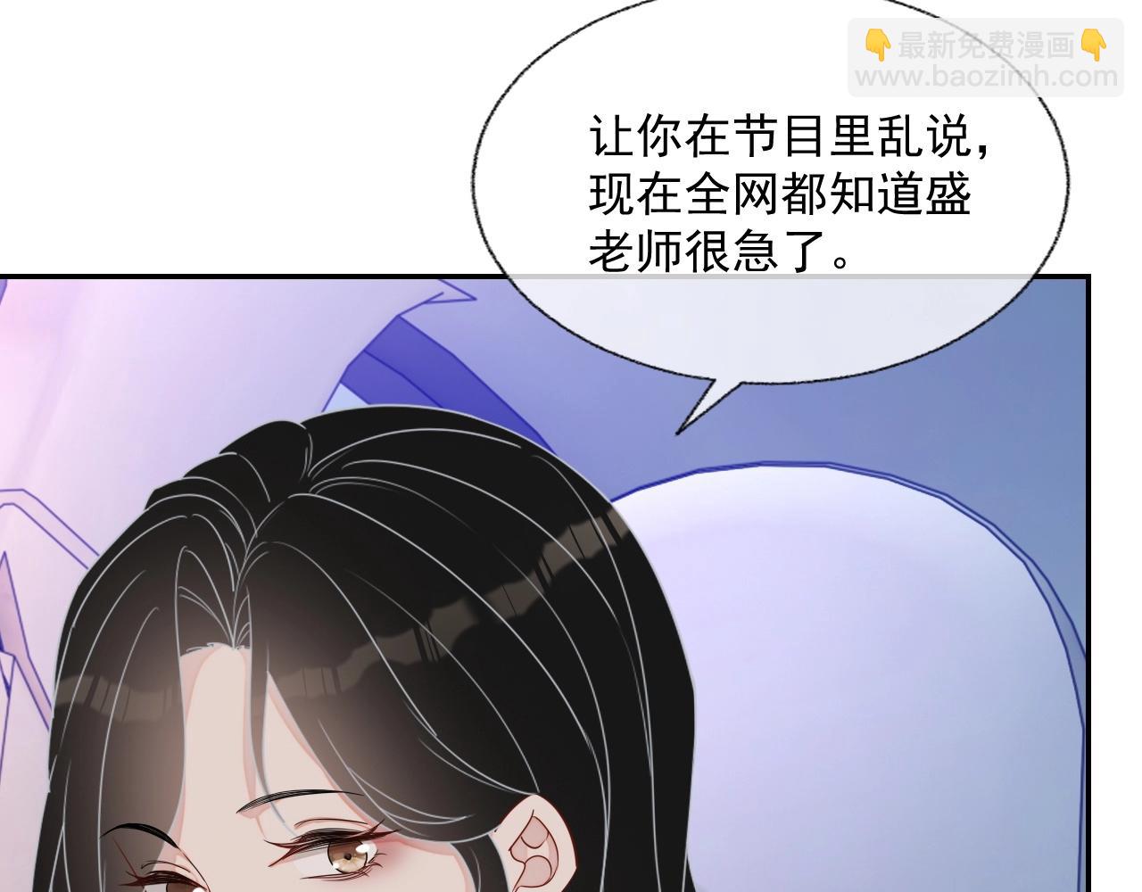 第80话 盛老师很急(1/3)-第82话