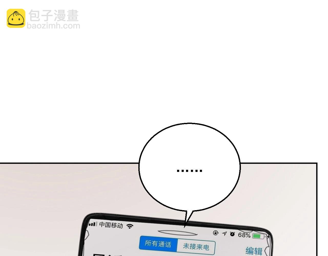 第80话 盛老师很急(1/3)-第82话