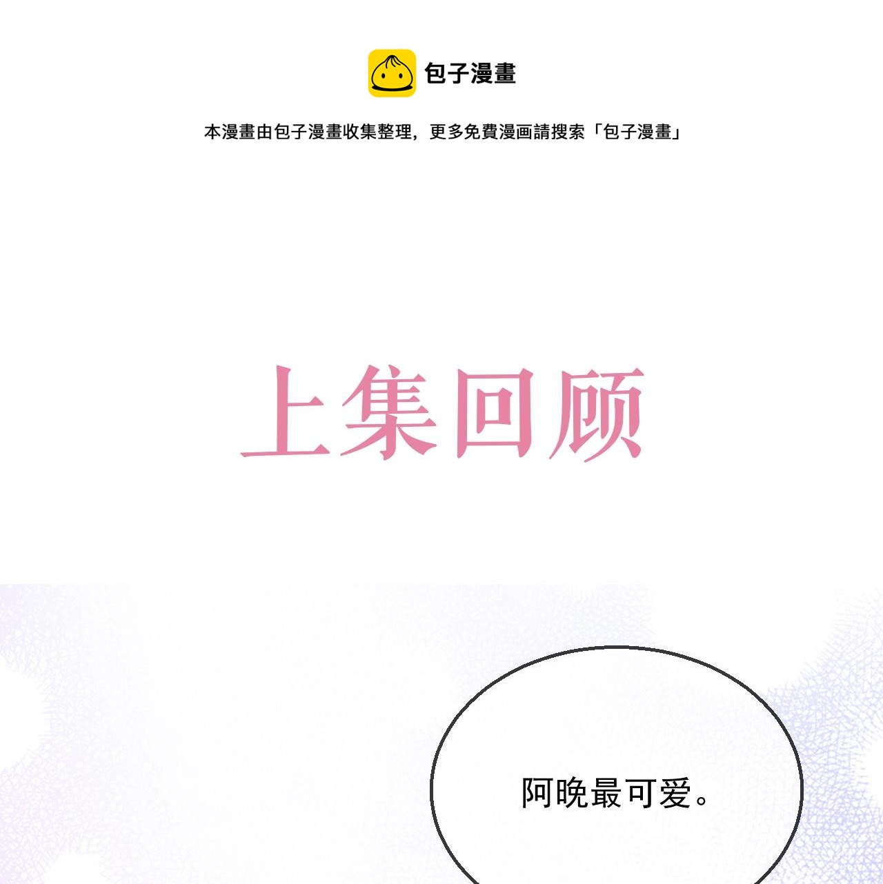 第82话 同居中(1/3)-第84话