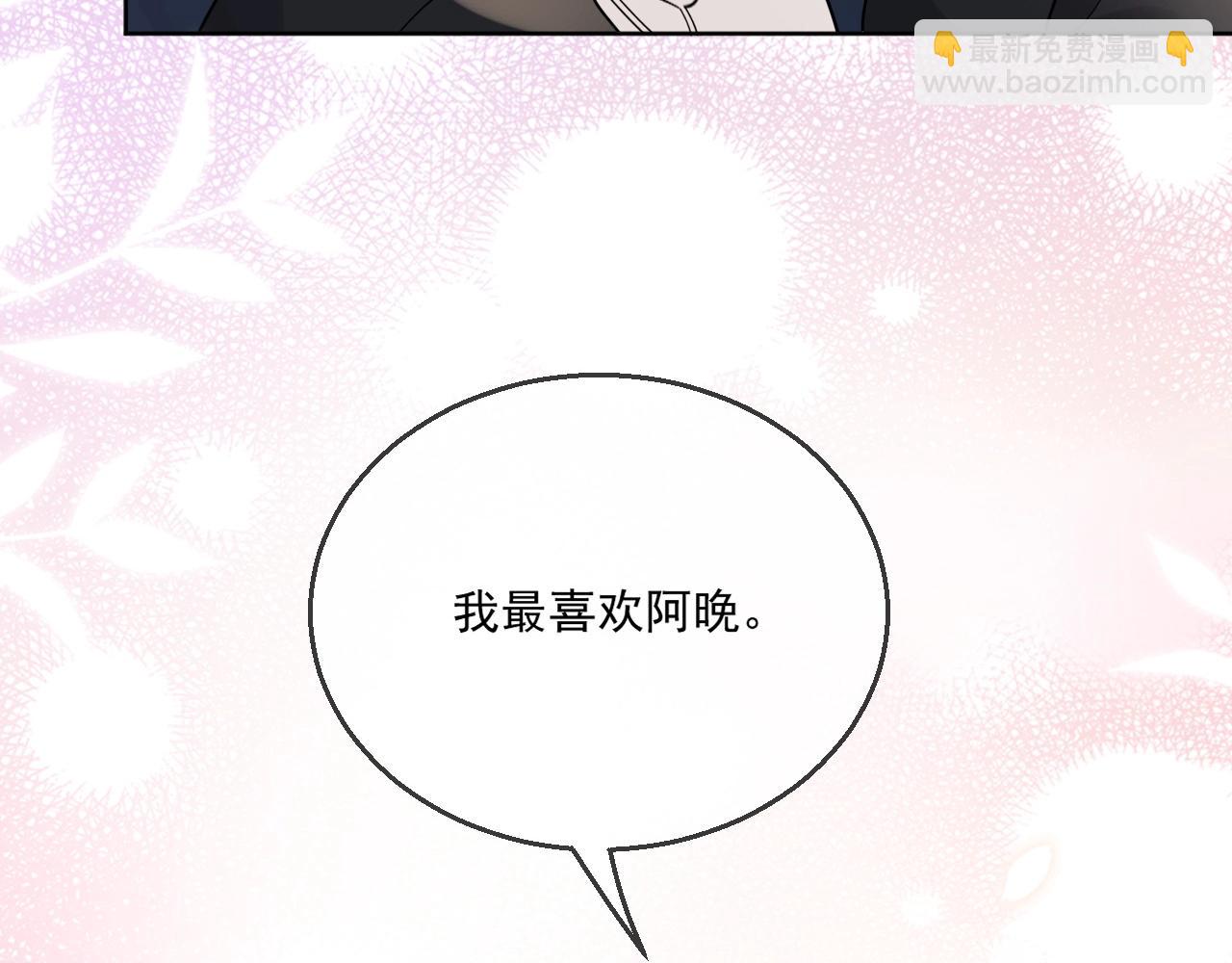 第82话 同居中(1/3)-第84话