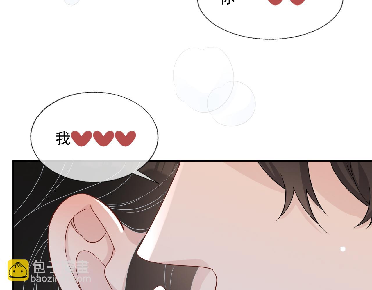 第82话 同居中(1/3)-第84话