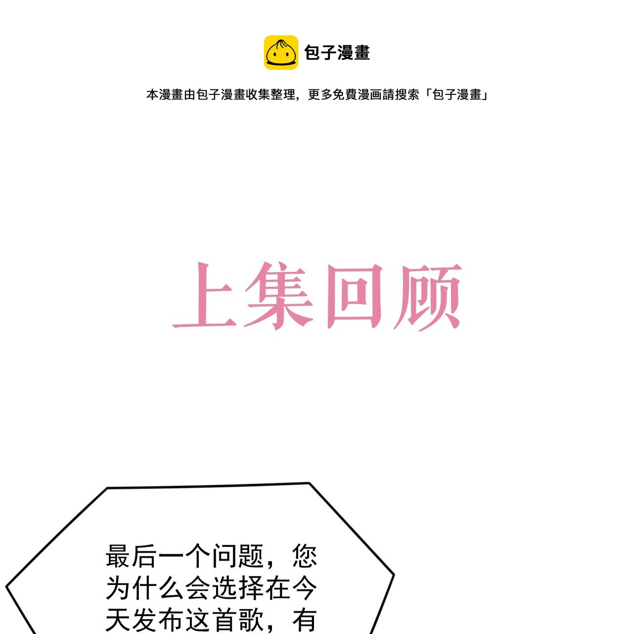 第84话 我爱你(1/2)-第86话