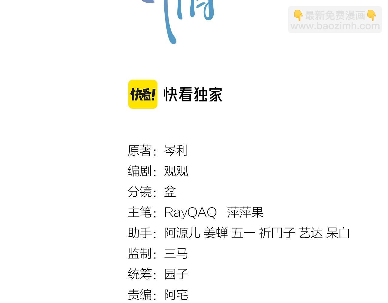 第84话 我爱你(1/2)-第86话