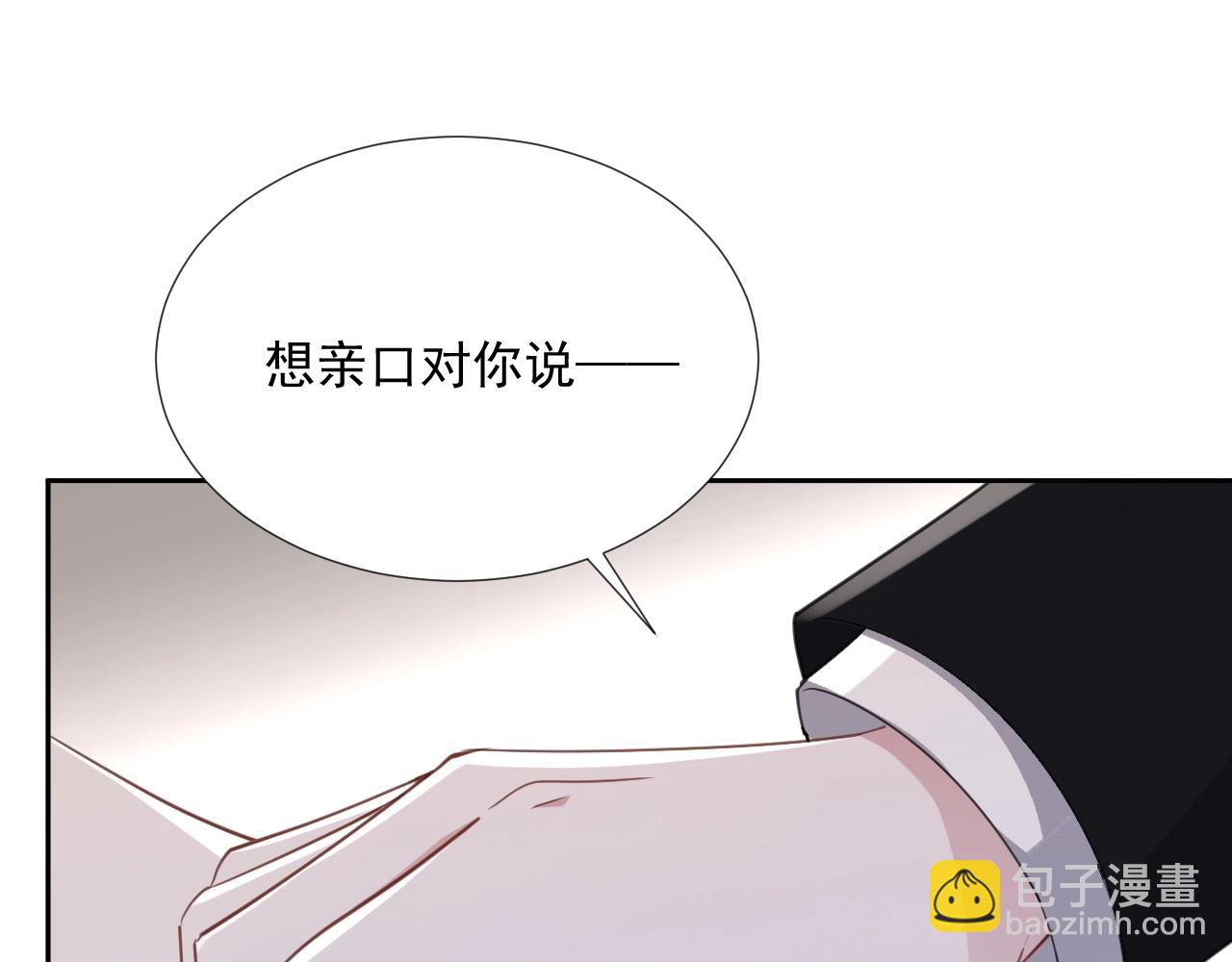 第84话 我爱你(1/2)-第86话