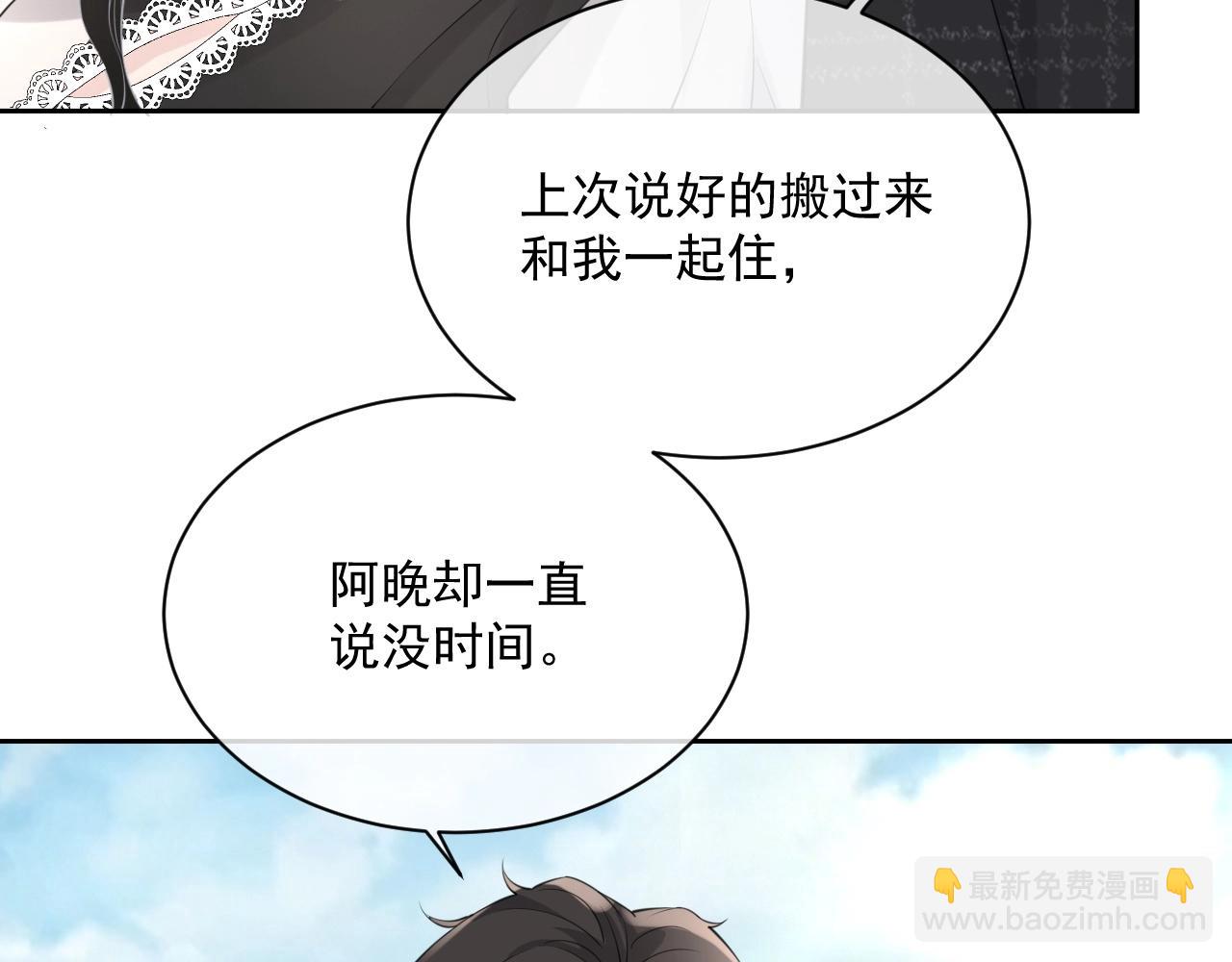 番外1 宠宠我的未婚夫(1/3)-第88话