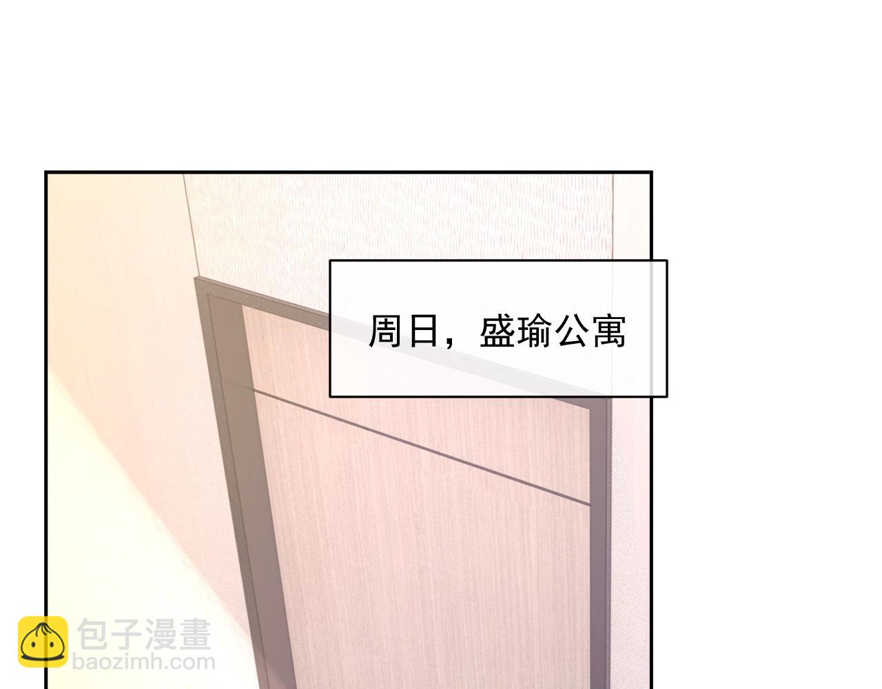 番外1 宠宠我的未婚夫(1/3)-第88话