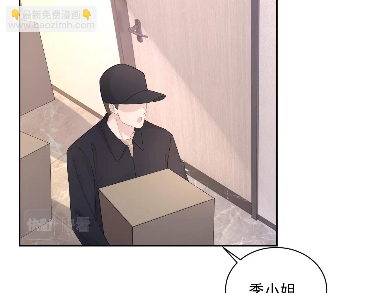 番外1 宠宠我的未婚夫(1/3)-第88话
