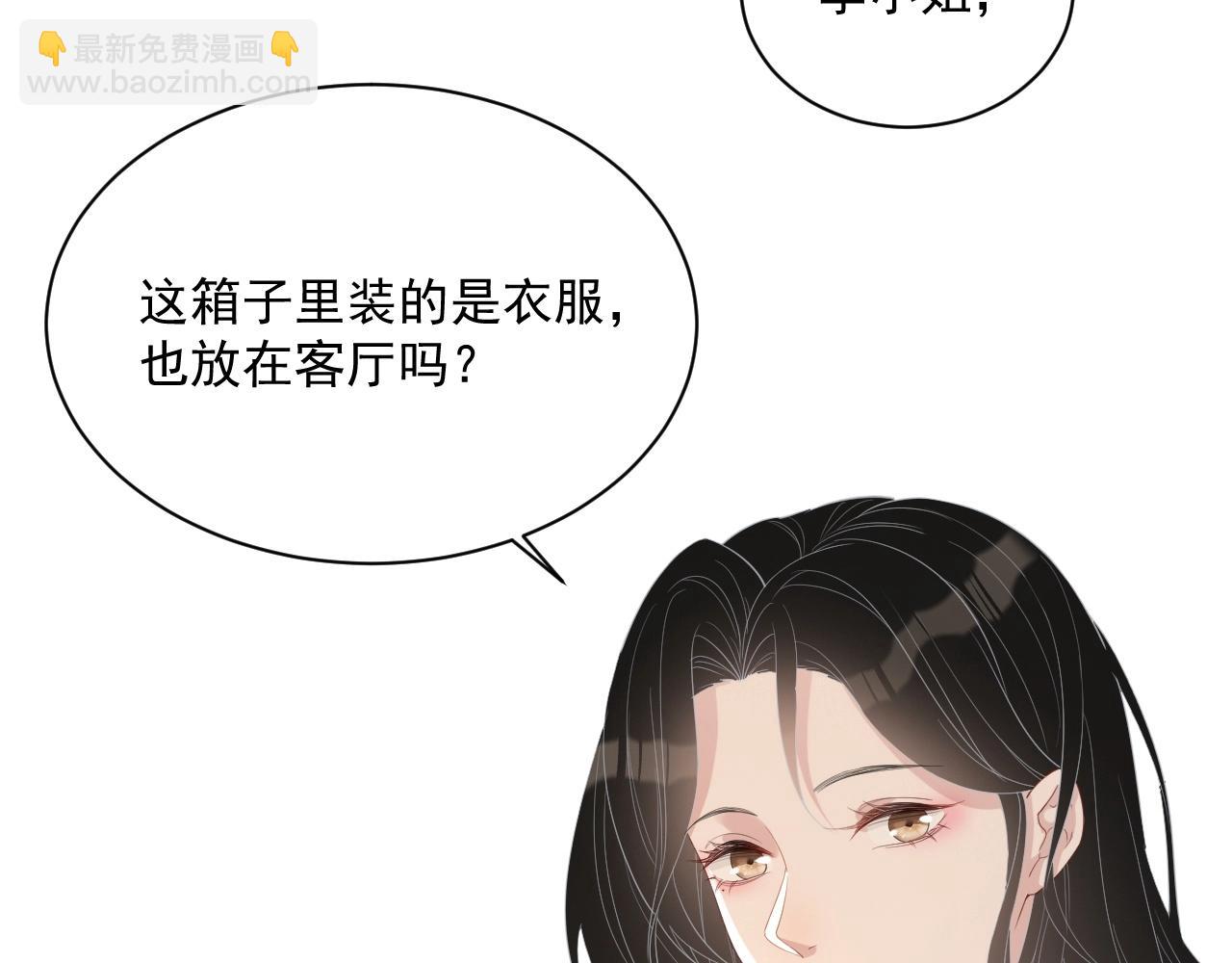 番外1 宠宠我的未婚夫(1/3)-第88话