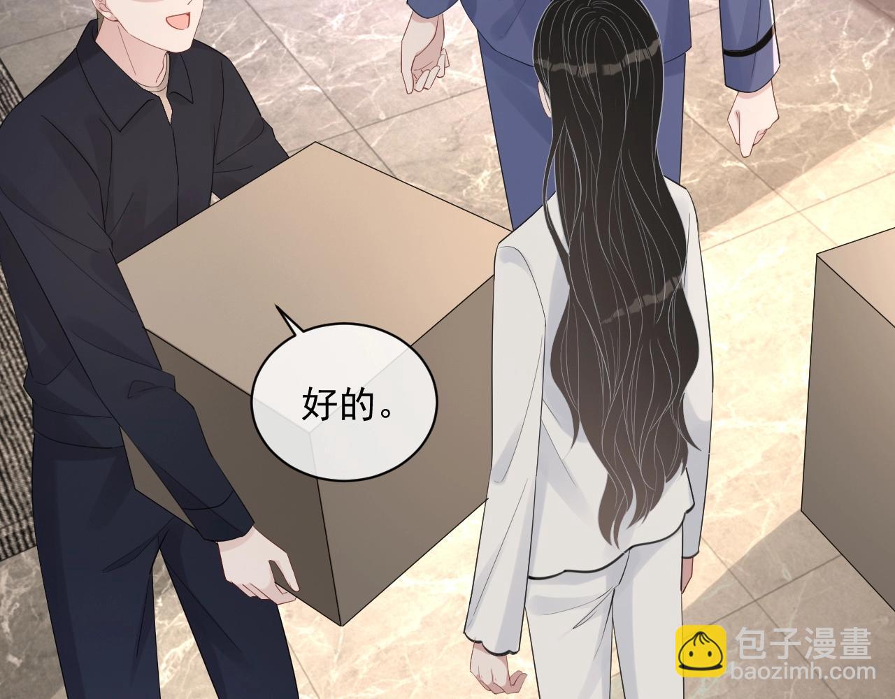 番外1 宠宠我的未婚夫(1/3)-第88话