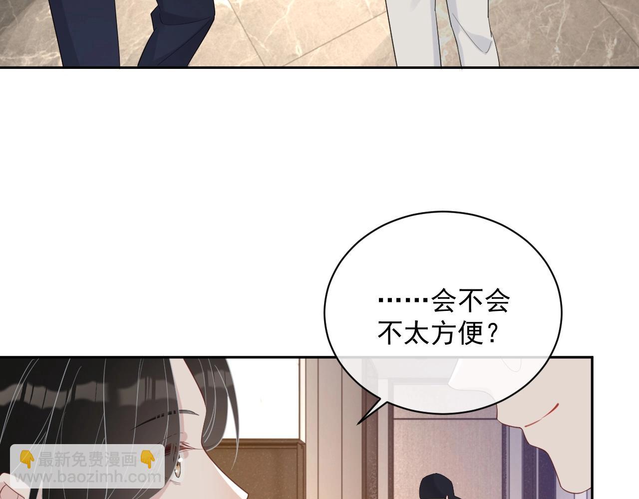 番外1 宠宠我的未婚夫(1/3)-第88话