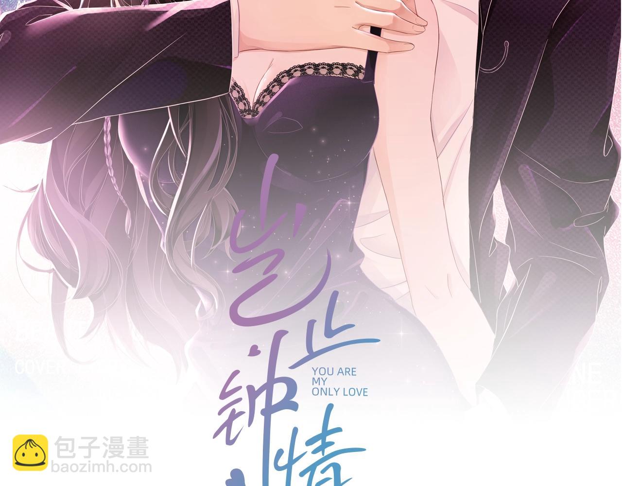 番外1 宠宠我的未婚夫(1/3)-第88话