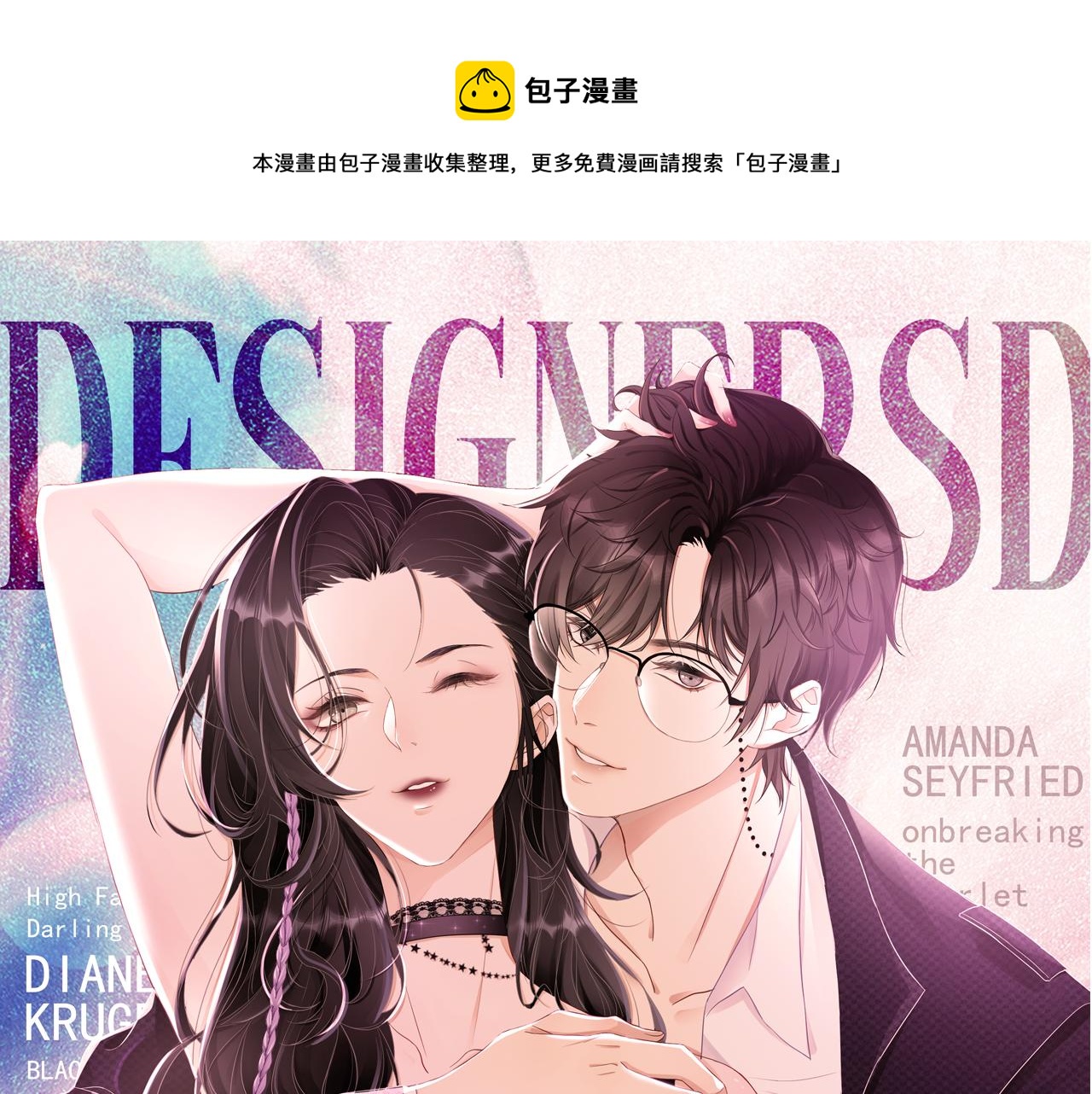 番外3 偷亲你(1/3)-第90话