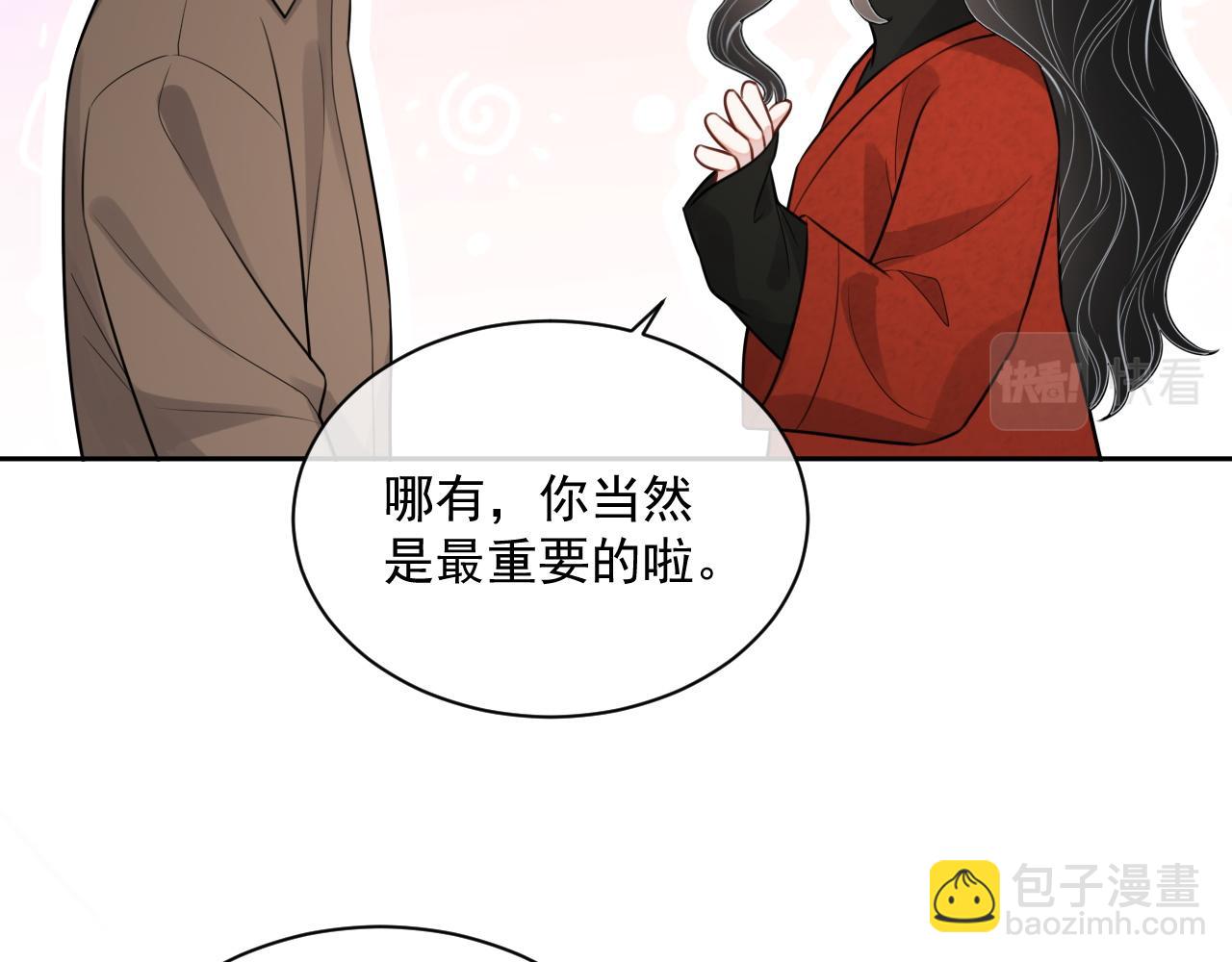番外3 偷亲你(1/3)-第90话