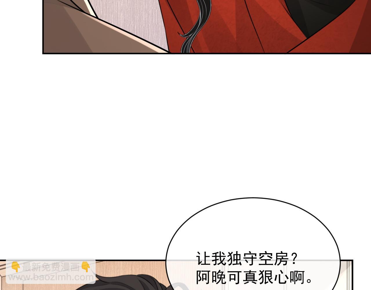 番外3 偷亲你(1/3)-第90话