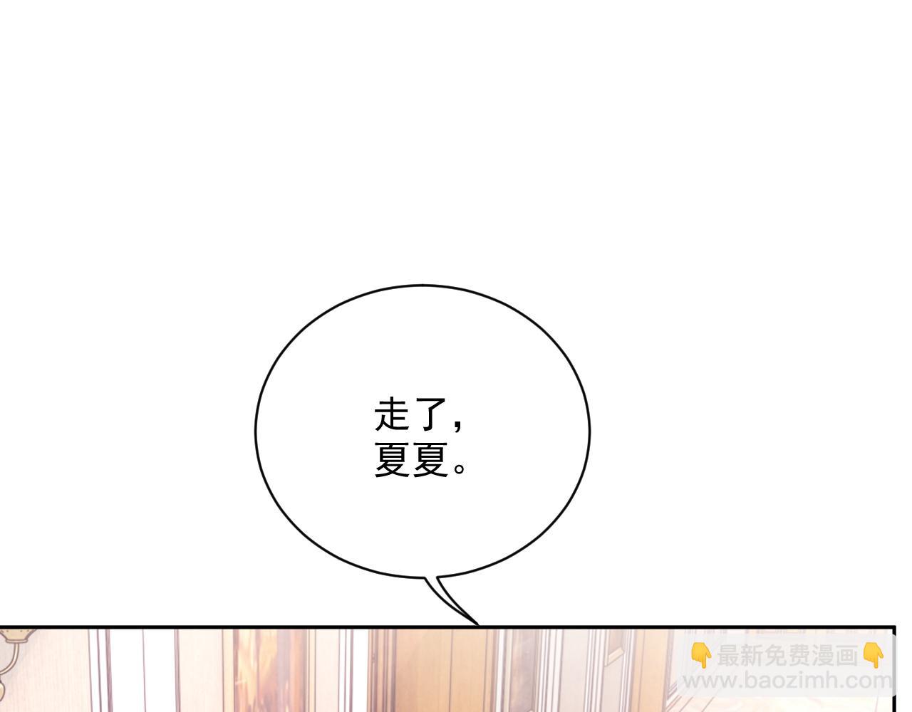 番外3 偷亲你(1/3)-第90话
