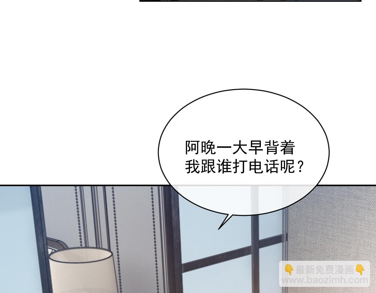 番外5 二人世界的甜蜜(1/2)-第92话