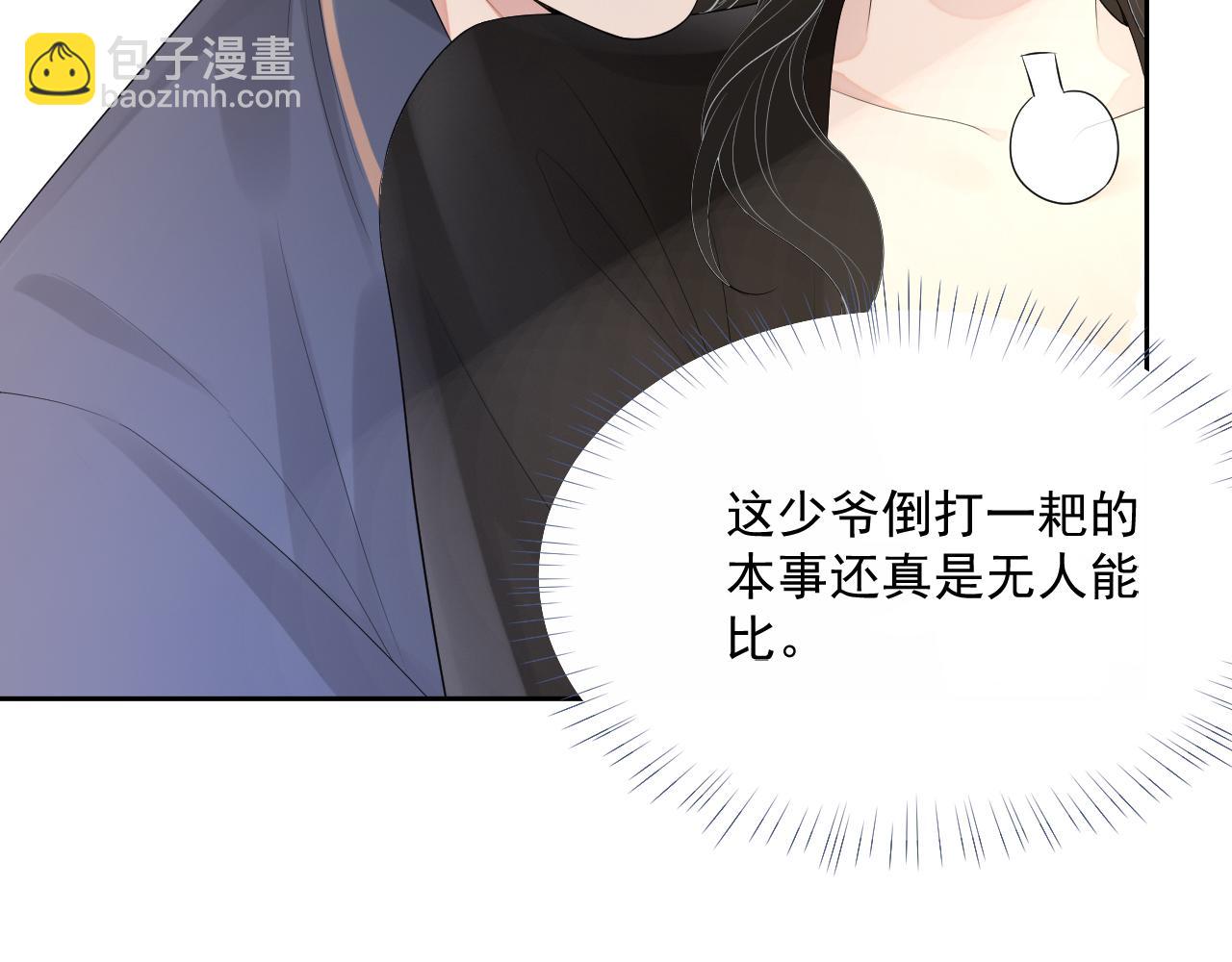 番外5 二人世界的甜蜜(1/2)-第92话