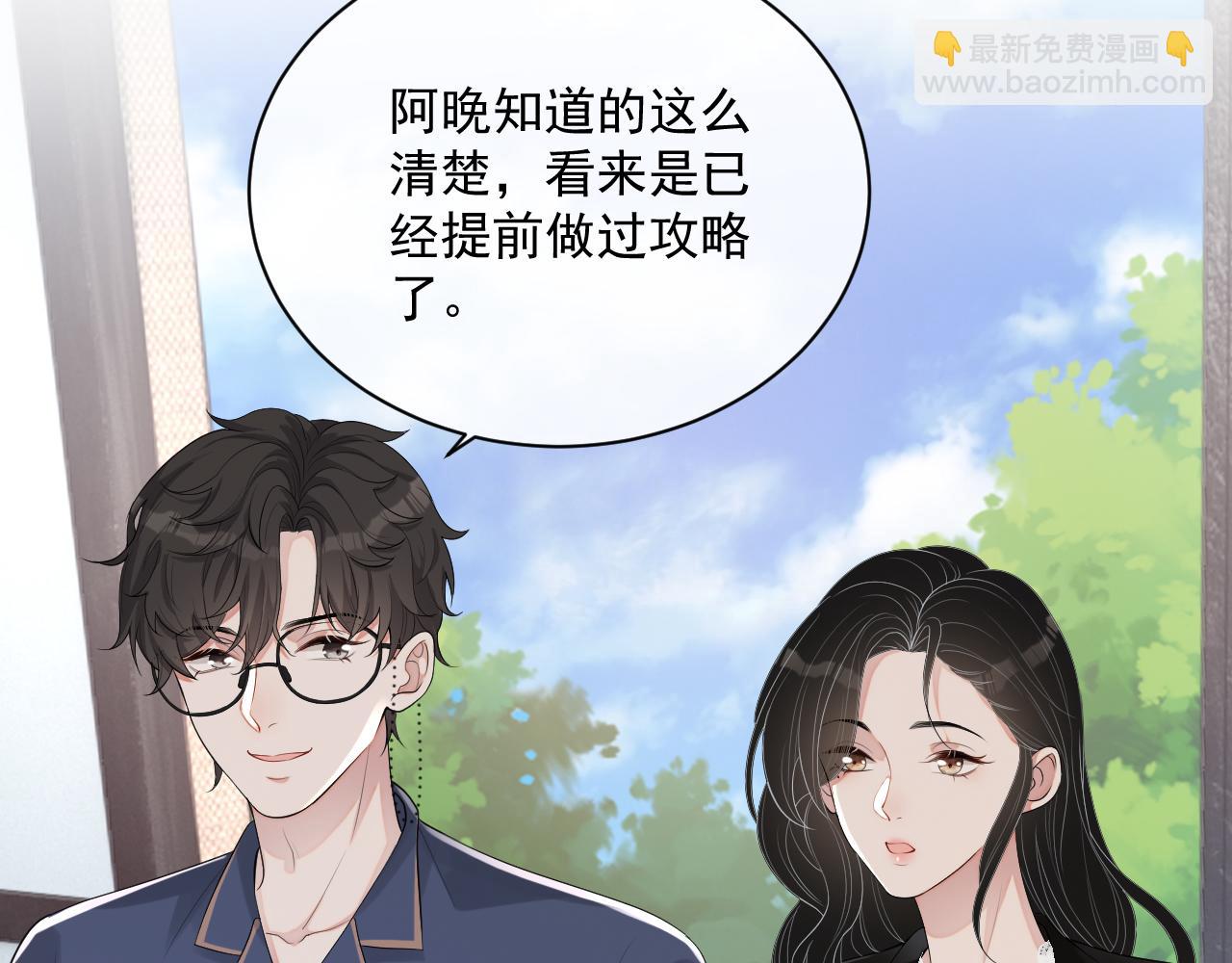 番外5 二人世界的甜蜜(1/2)-第92话