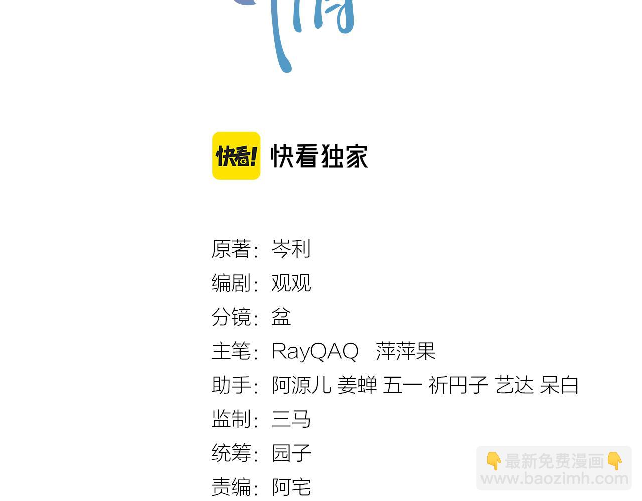 番外5 二人世界的甜蜜(1/2)-第92话