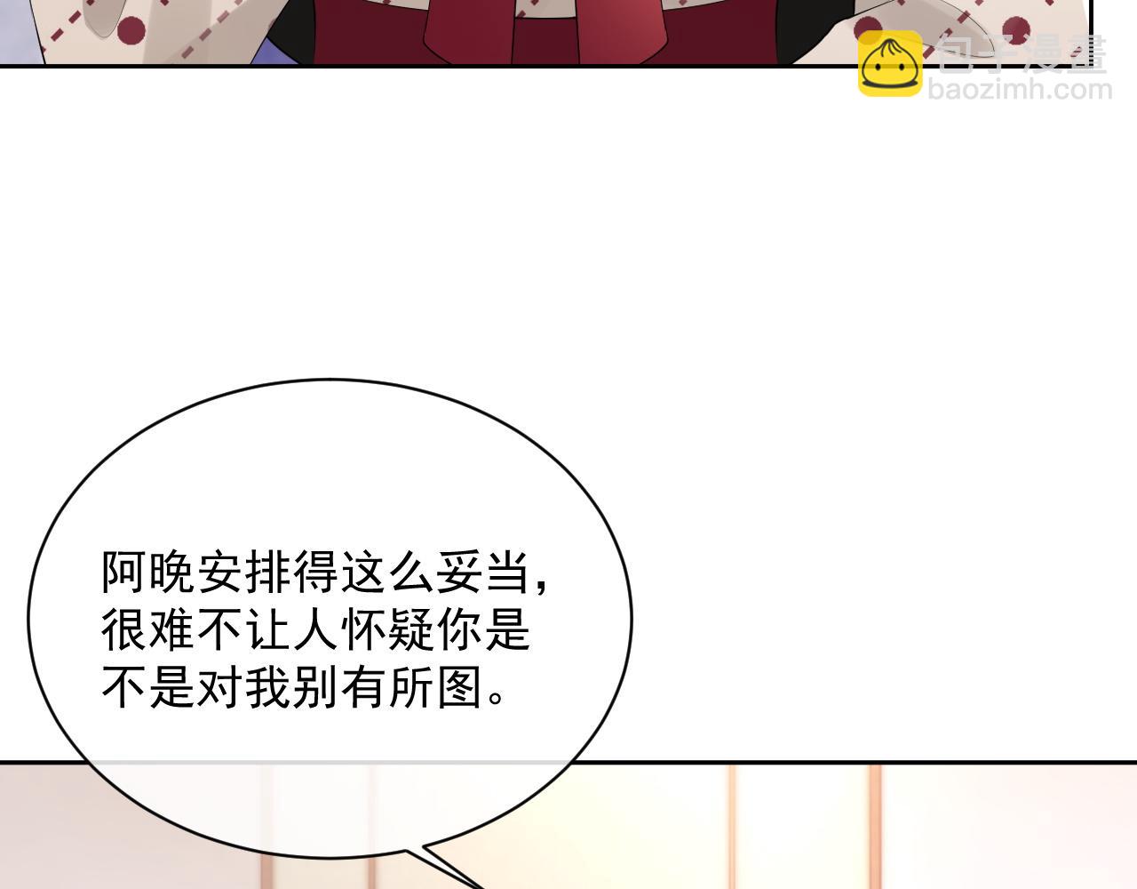 番外5 二人世界的甜蜜(1/2)-第92话
