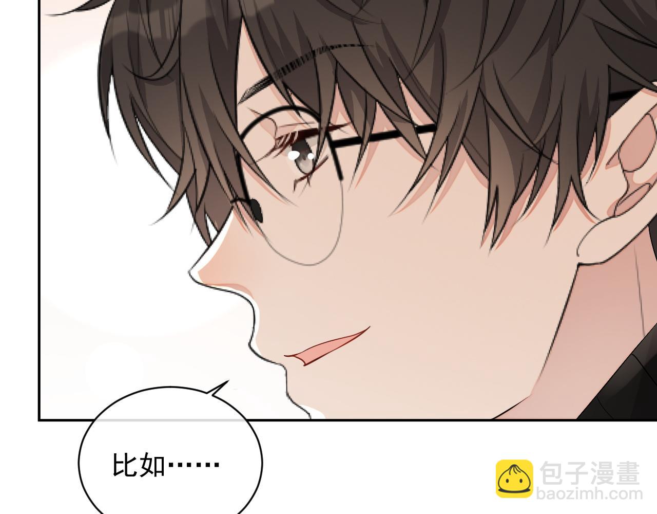 番外5 二人世界的甜蜜(1/2)-第92话