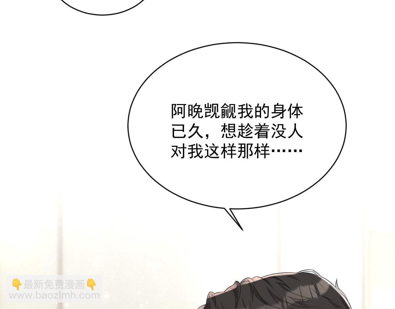 番外5 二人世界的甜蜜(1/2)-第92话