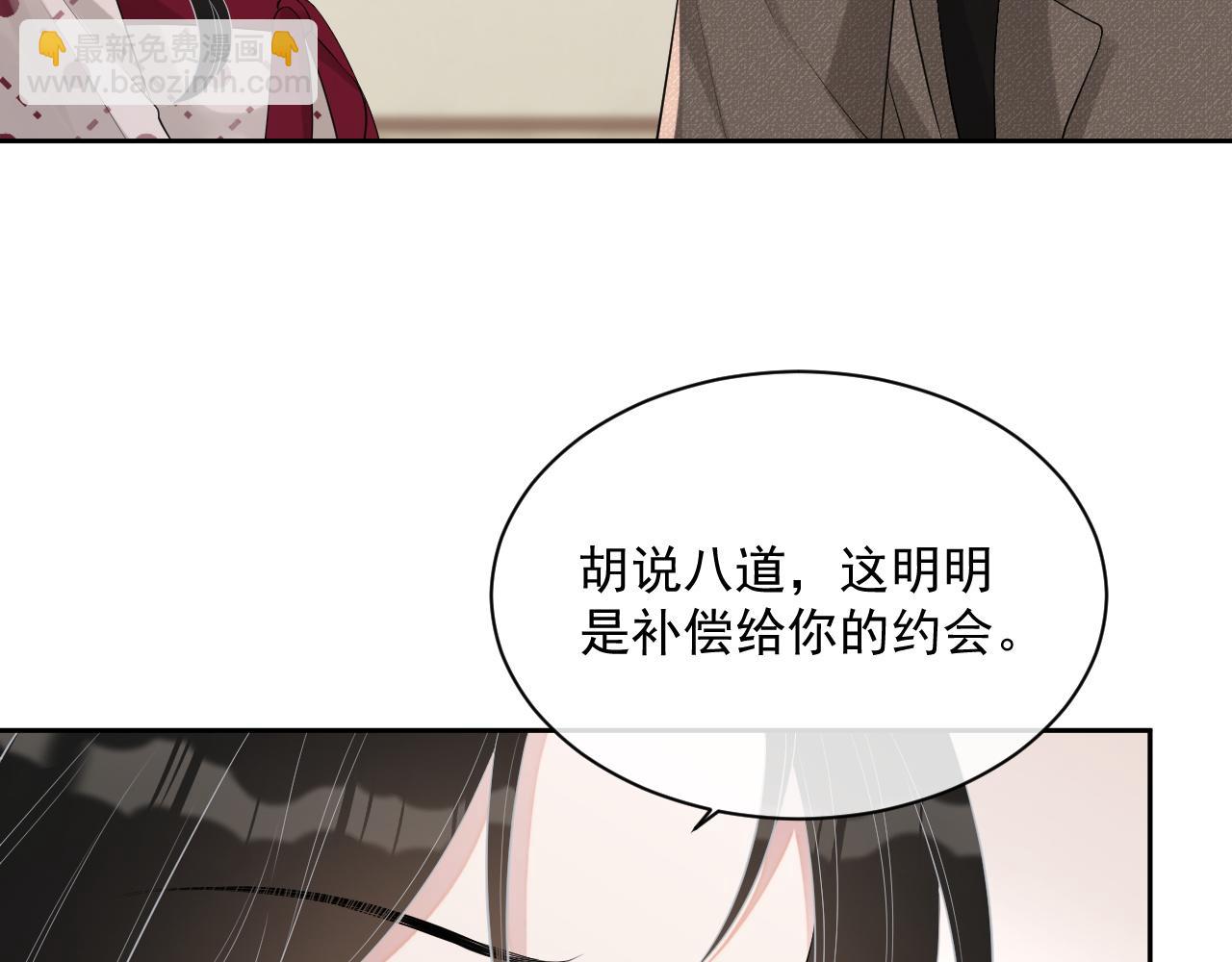 番外5 二人世界的甜蜜(1/2)-第92话