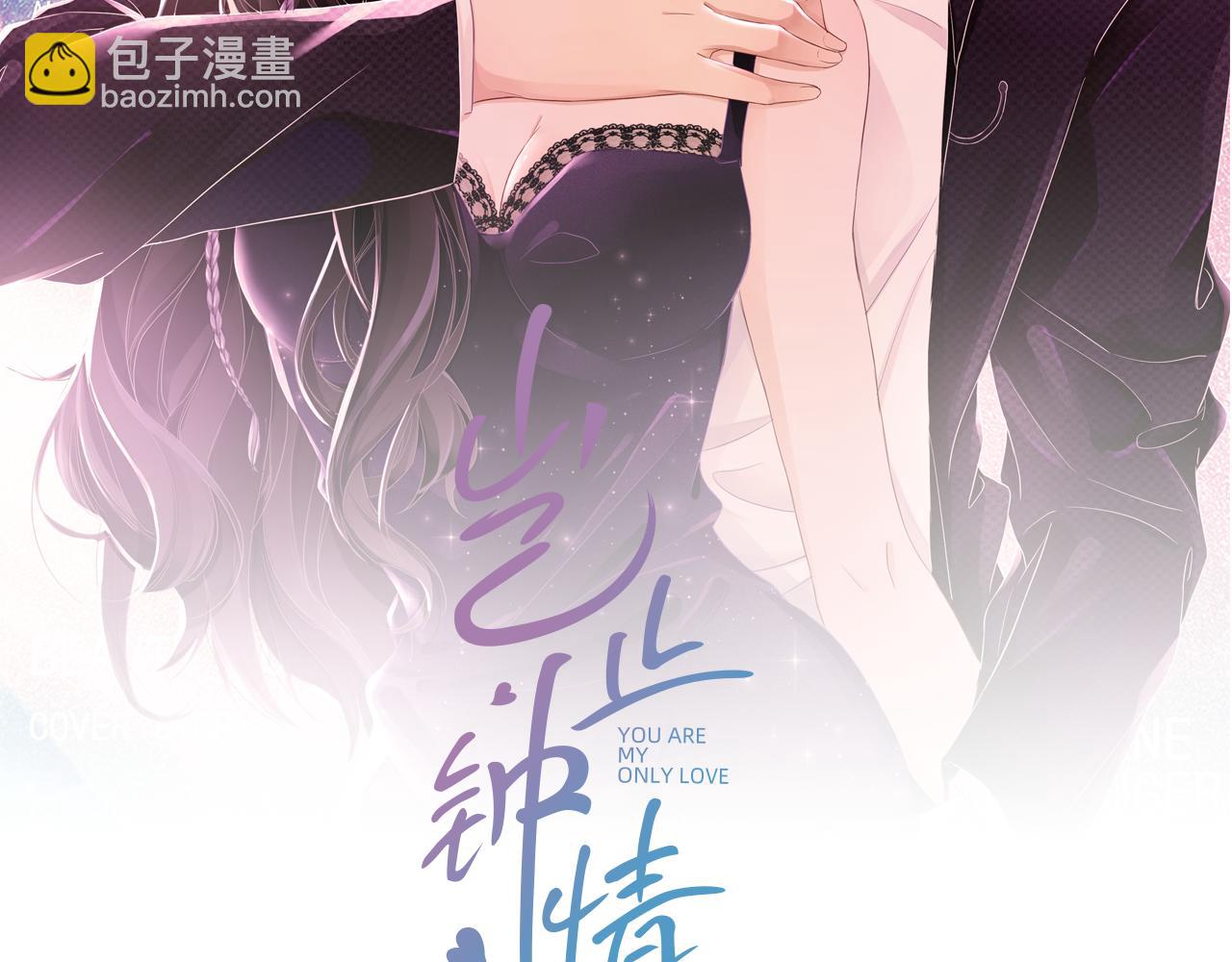 番外7 我们订婚啦~(1/3)-第94话