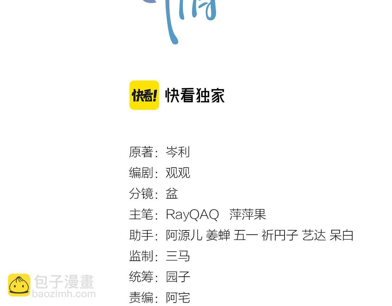 番外7 我们订婚啦~(1/3)-第94话