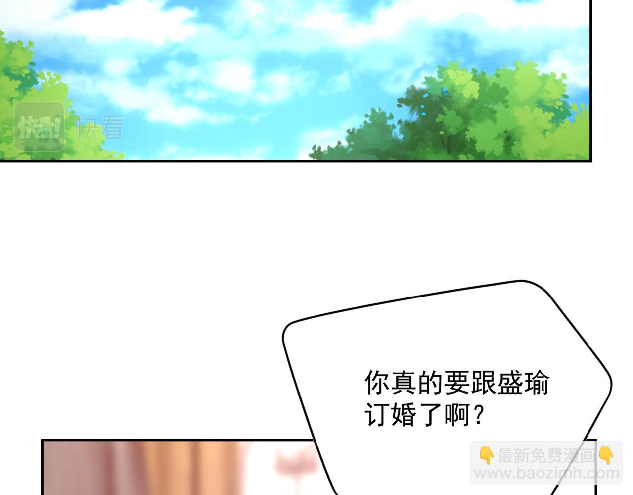 番外7 我们订婚啦~(1/3)-第94话