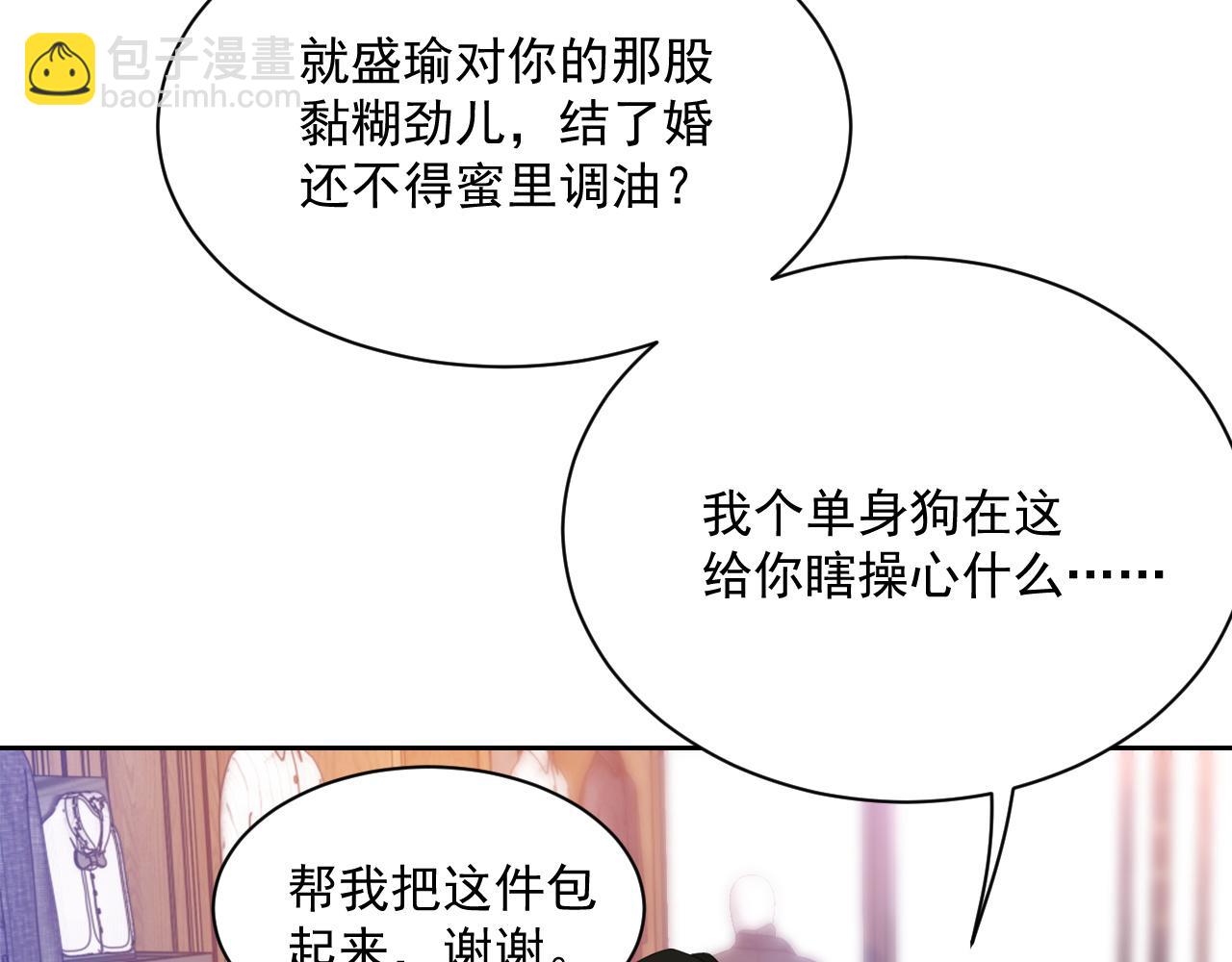 番外7 我们订婚啦~(1/3)-第94话