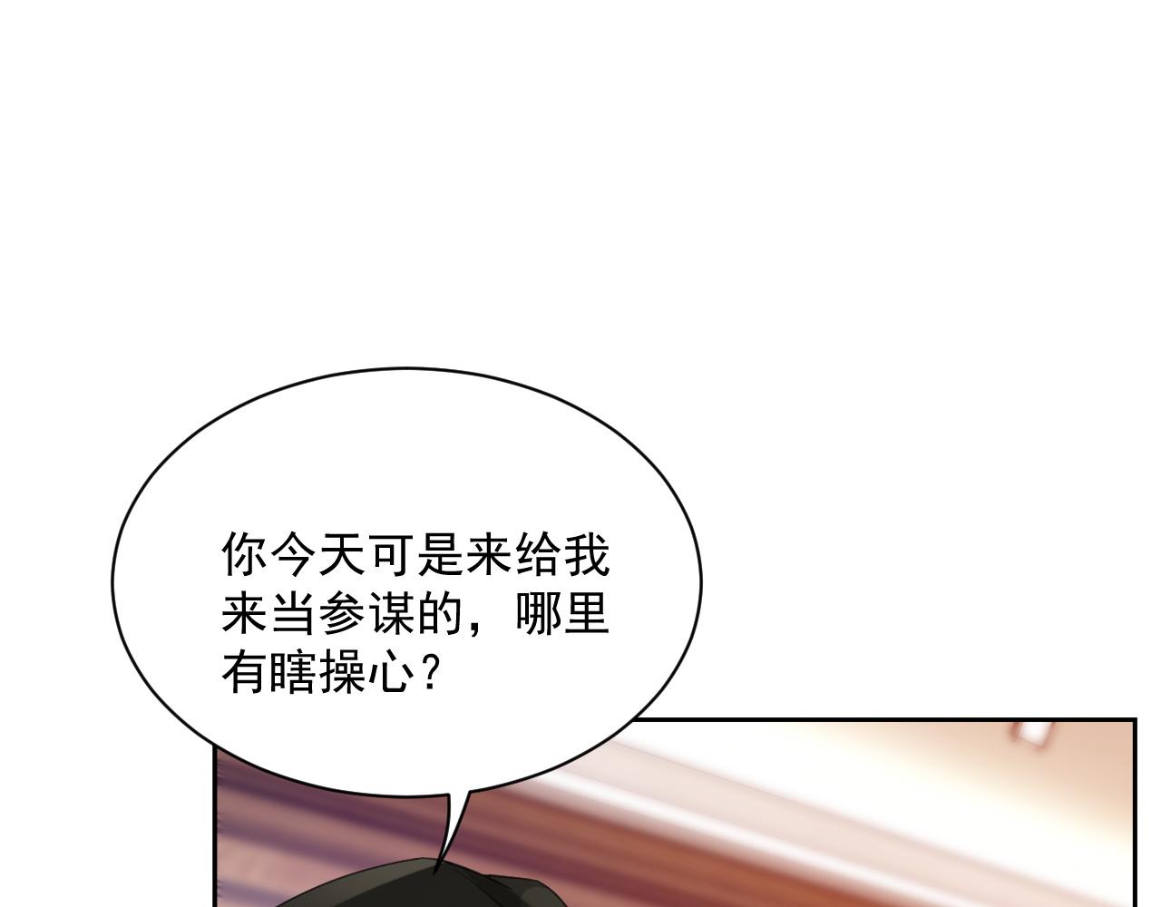 番外7 我们订婚啦~(1/3)-第94话