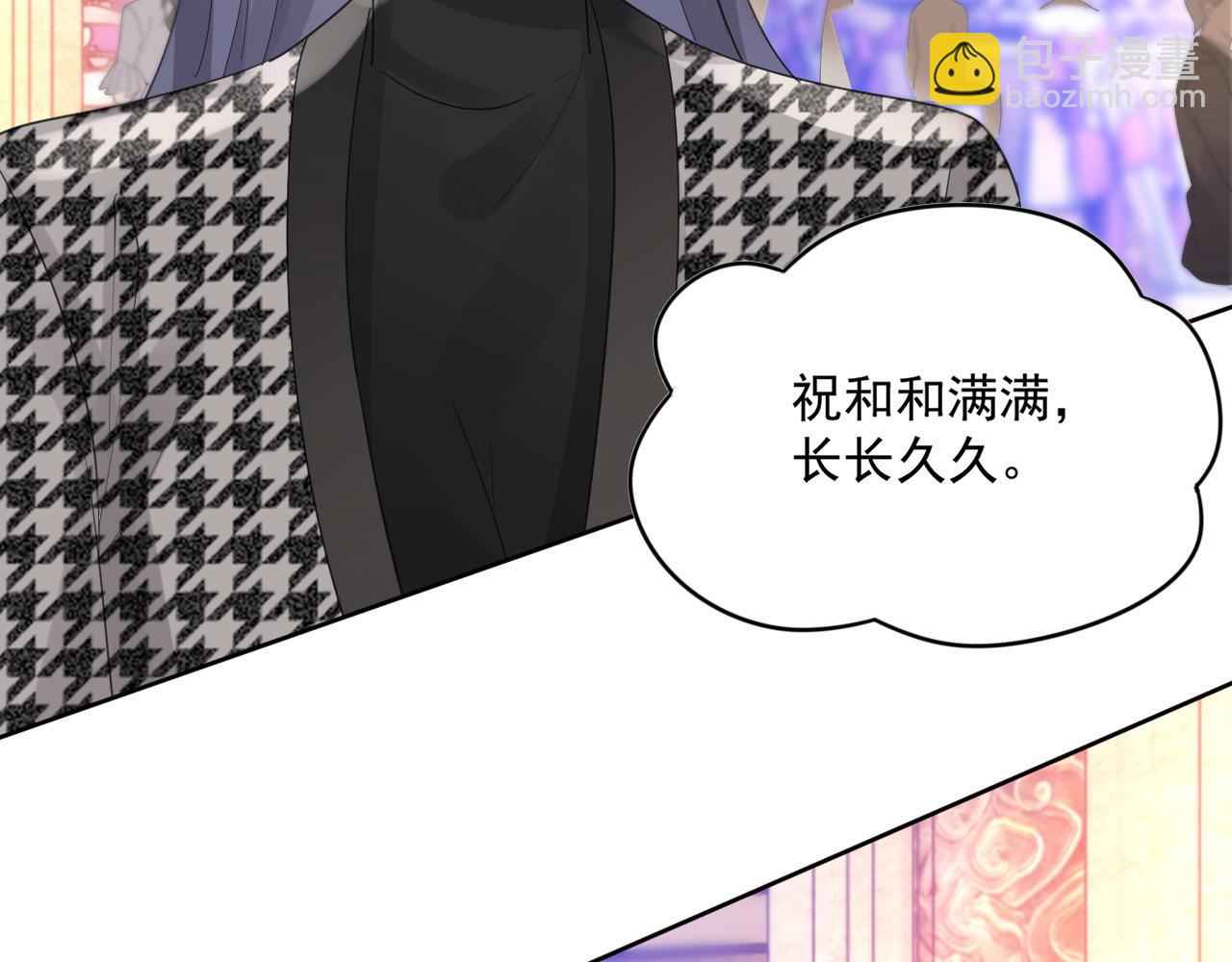 番外7 我们订婚啦~(1/3)-第94话