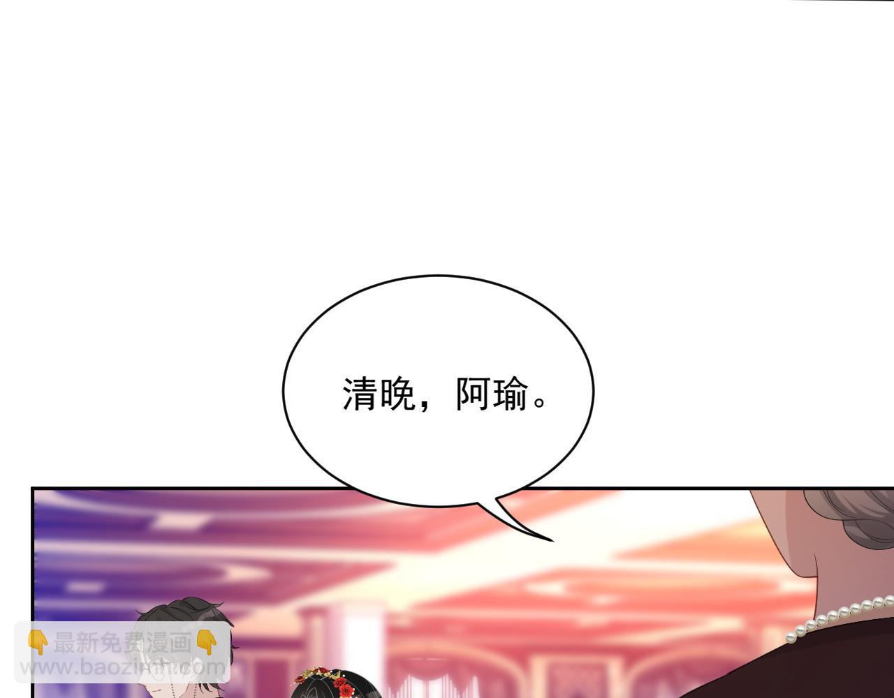 番外7 我们订婚啦~(1/3)-第94话