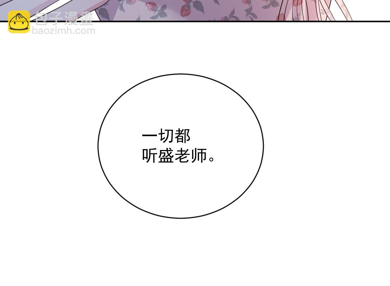 番外7 我们订婚啦~(1/3)-第94话