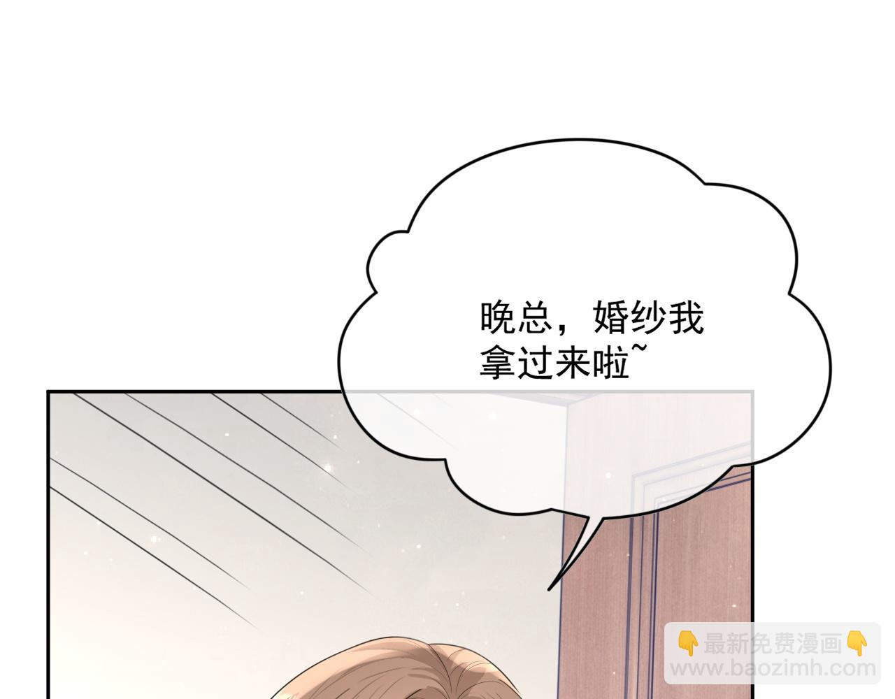 番外9 最美的你(1/3)-第96话