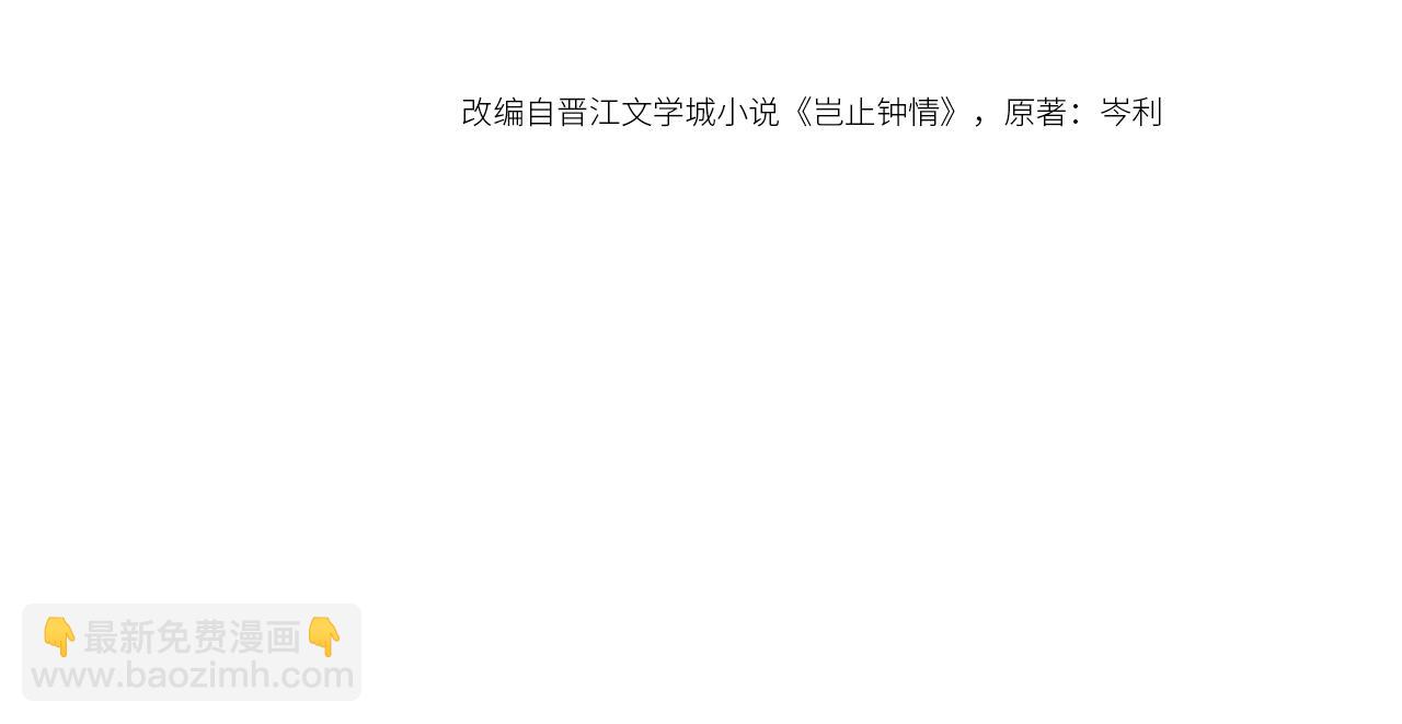 番外9 最美的你(1/3)-第96话