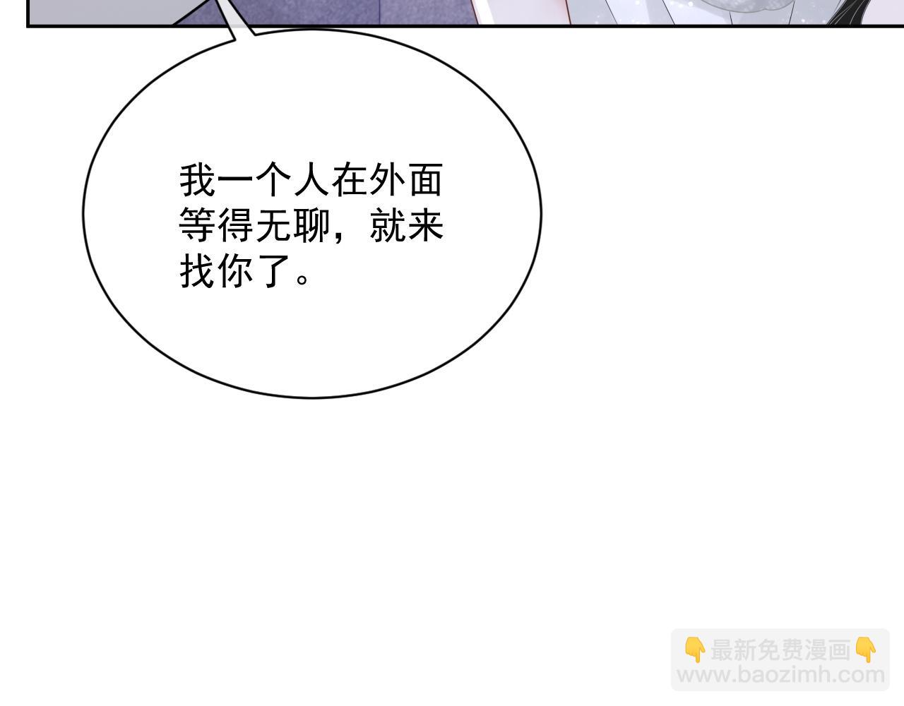 番外9 最美的你(1/3)-第96话