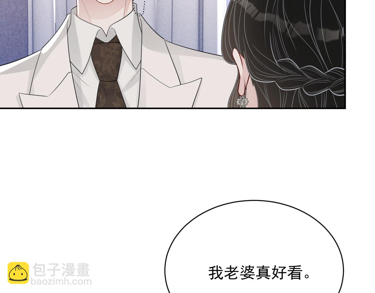 番外9 最美的你(1/3)-第96话
