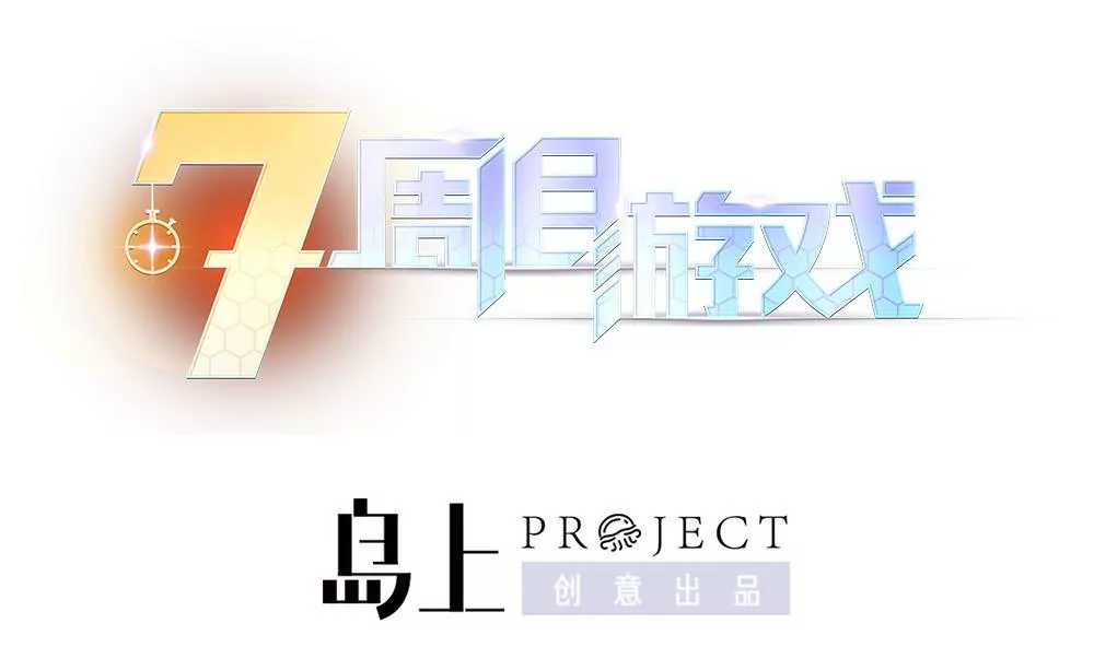 第2话 特殊的待遇-第2话