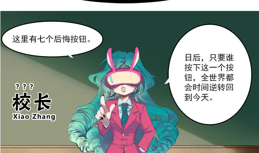第2话 特殊的待遇-第2话
